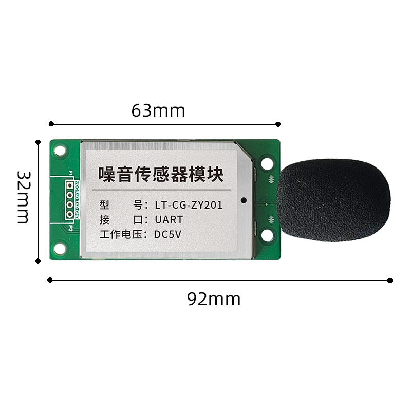 噪聲分貝檢測(cè)儀噪音傳感器模塊板載485聲級(jí)計(jì)單片機(jī)模組TTL變送器
